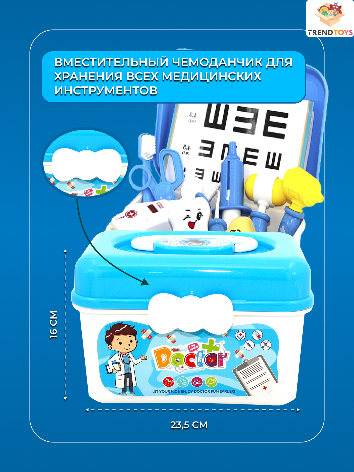 Игрушка TrendToys Доктор (инструменты) - фото 11