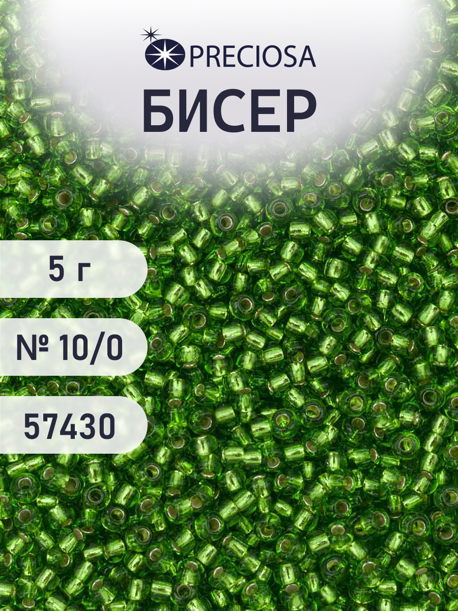 Набор для творчества Preciosa бисер 10/0 5 г цвет 57430 - фото 1