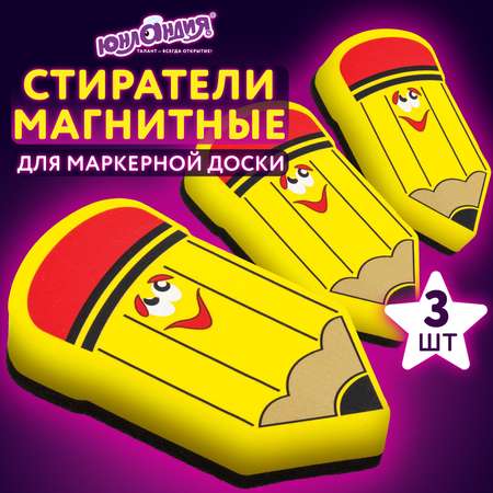 Губка Юнландия