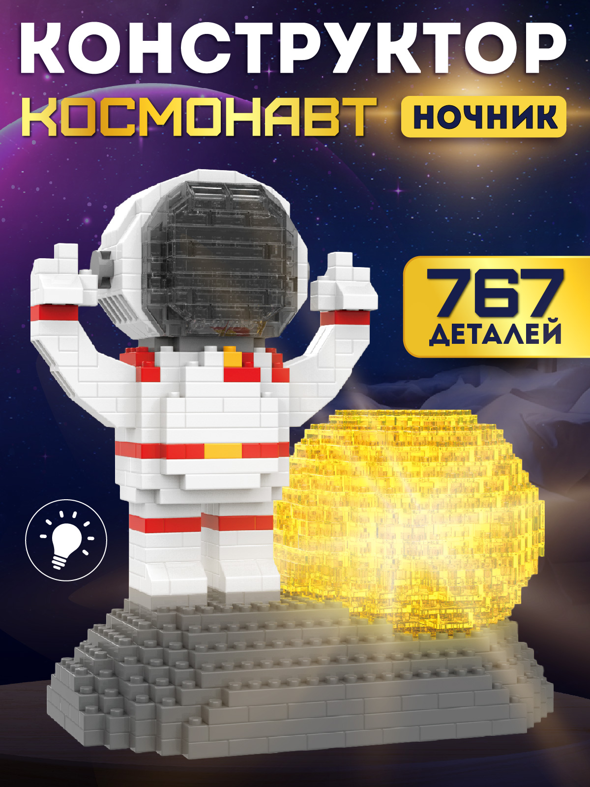 Конструктор Компания Друзей 767 дет. - фото 1