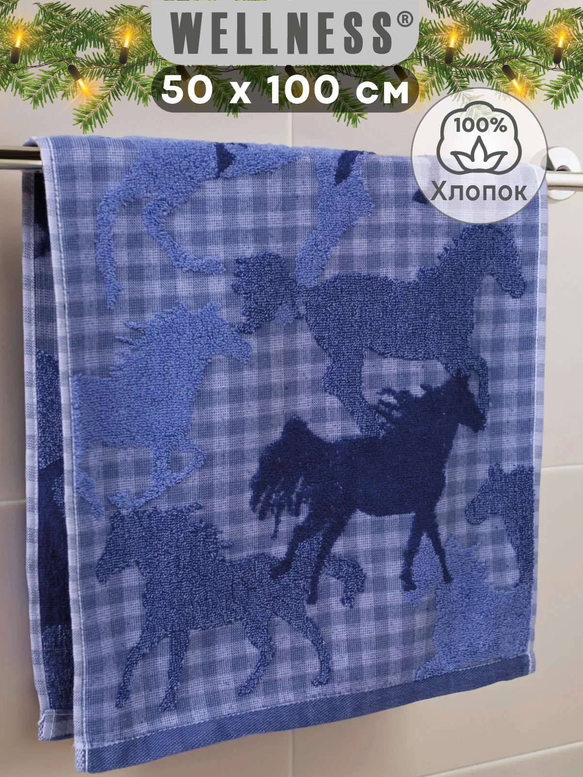 Полотенце Wellness РОДЕО_2-65 50 x 100 см 1 шт. - фото 1