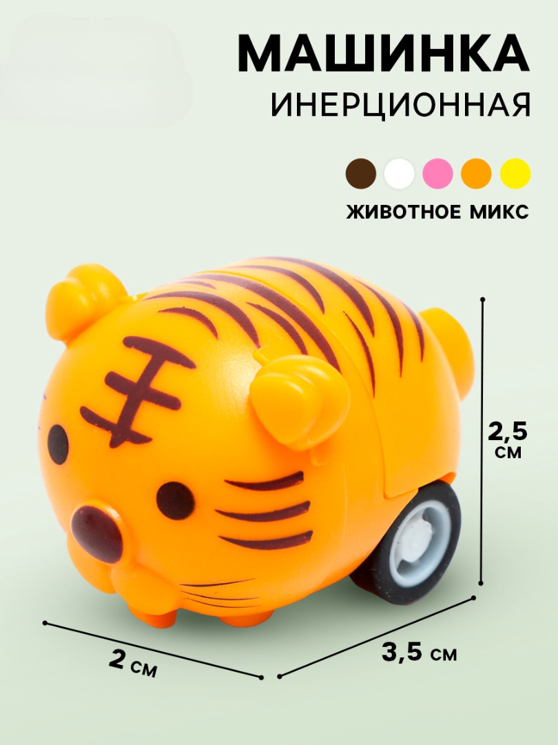 Животное инерционное "Ферма", МИКС 7603205 - фото 1