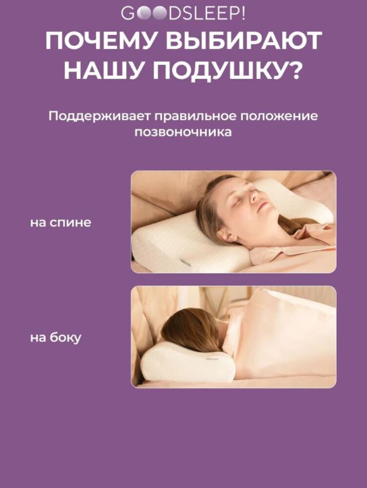 Подушка ортопедическая Goodsleep! Velvet 49 x 32 см 1 шт. - фото 5