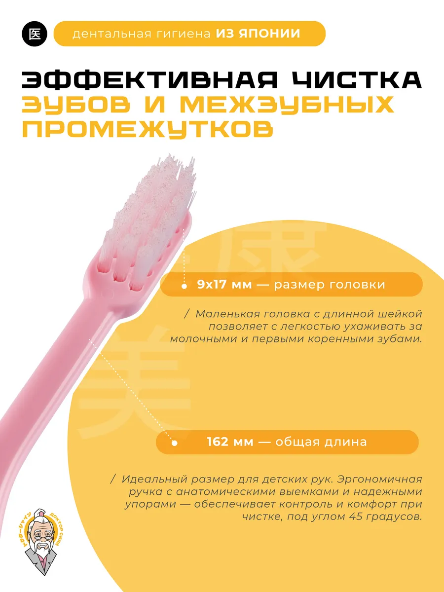 Зубная щетка классическая Доктор Сияй Ci Medical от 3 лет 1 шт. - фото 3