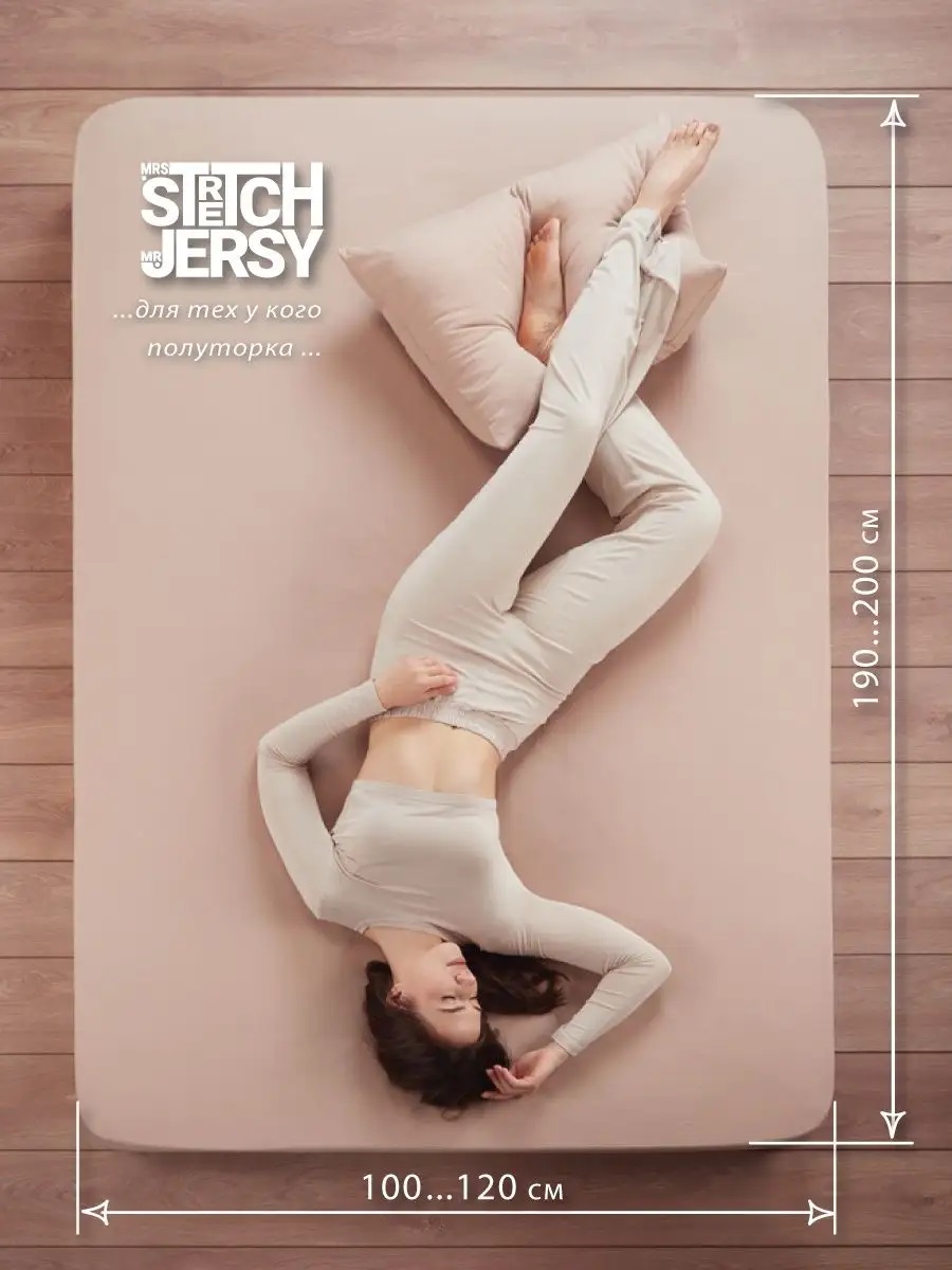 Простыня Mrs.Stretch Mr.Jersy Какао 120 x 200 см на резинке - фото 3