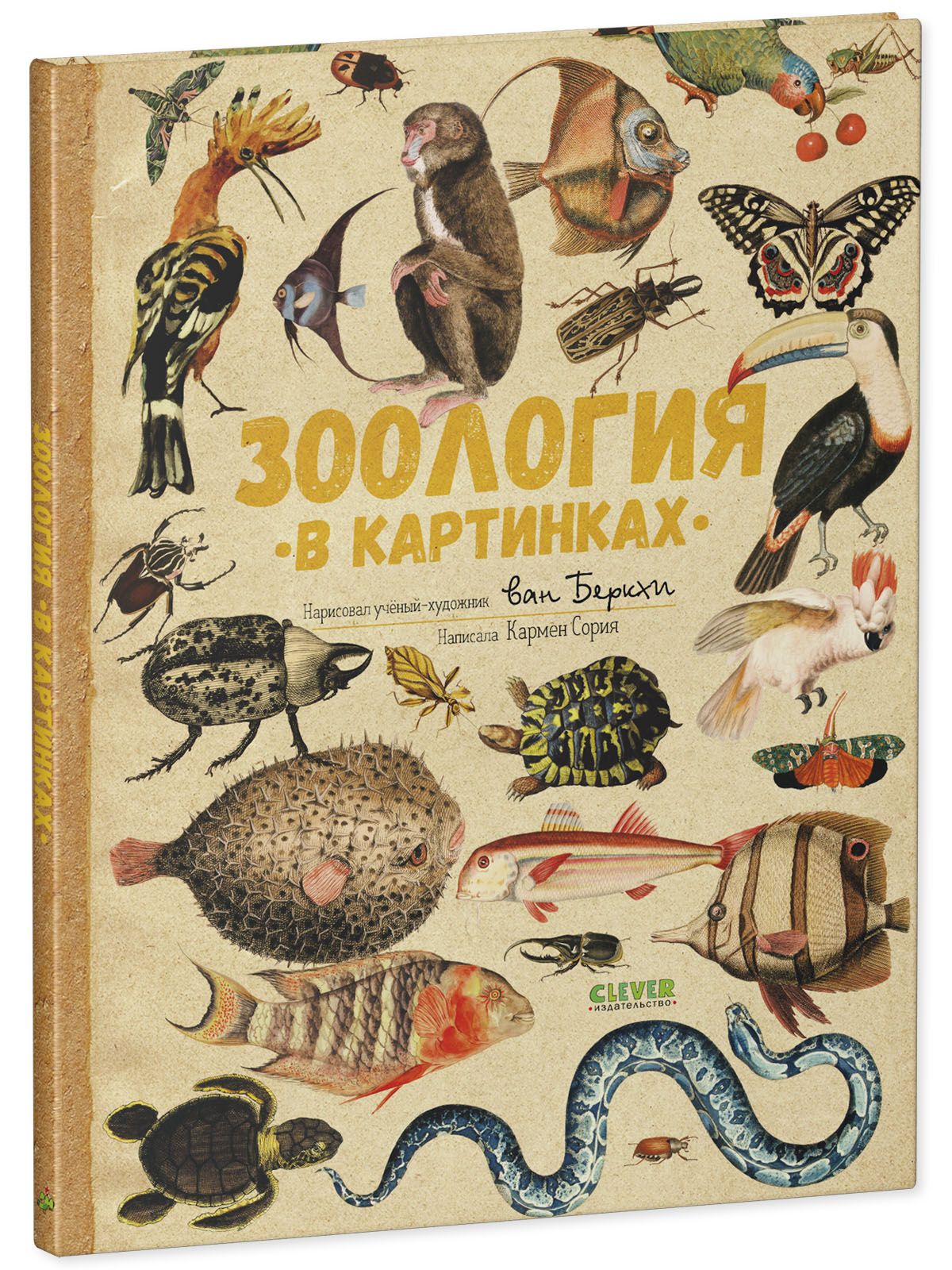 Книга Clever Зоология в картинках. Энциклопедия для детей - фото 2