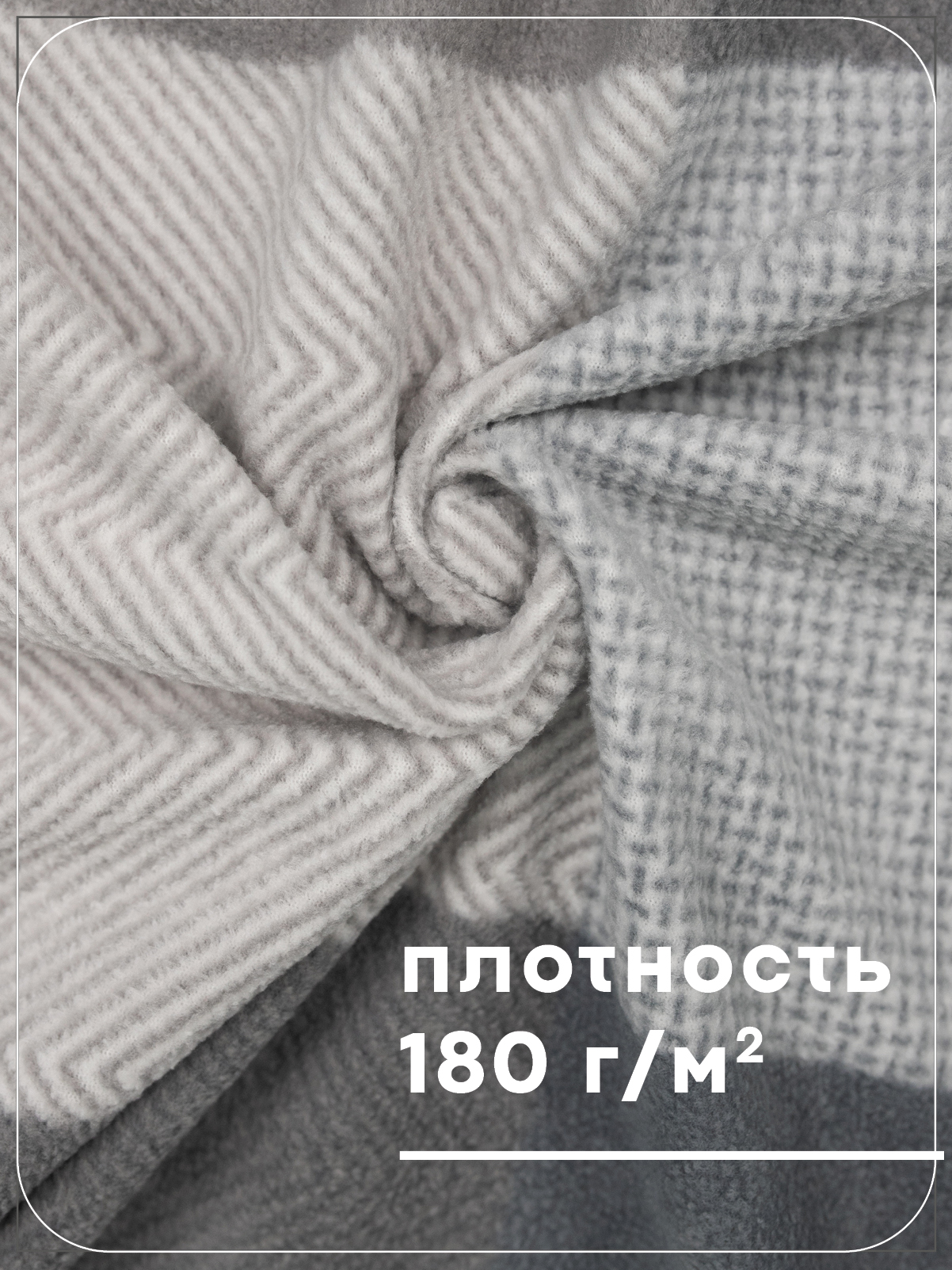 Плед Wellness WPLA222-Элегия 200 x 220 см флис - фото 2