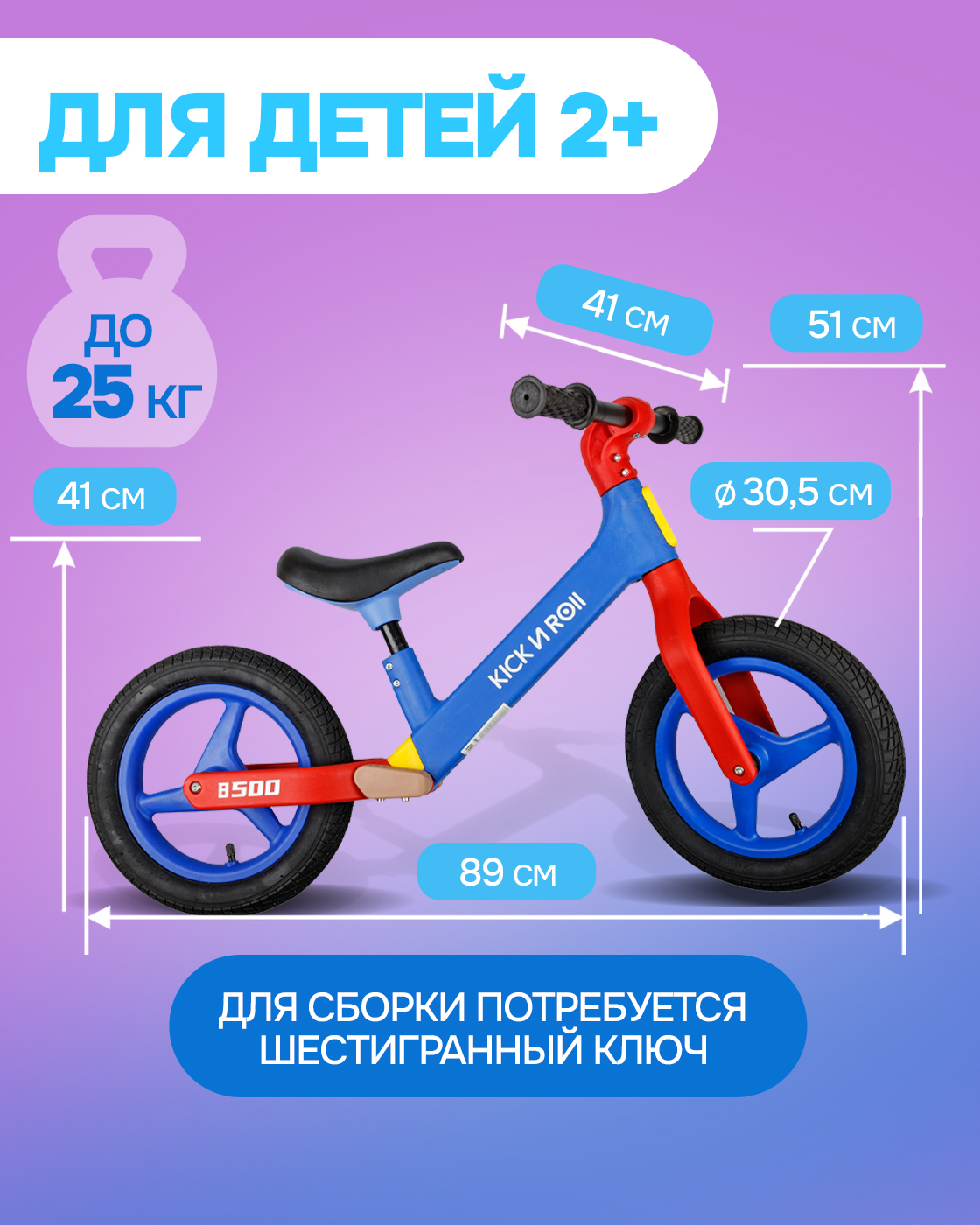 Двухколесный беговел NaVigator 12 дюймов - фото 7