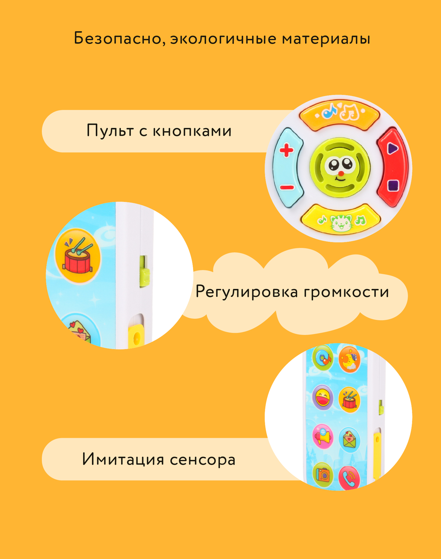 Игрушка BabyGo телефон Пульт - фото 5