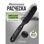 Массажная расческа KosmoShtuchki