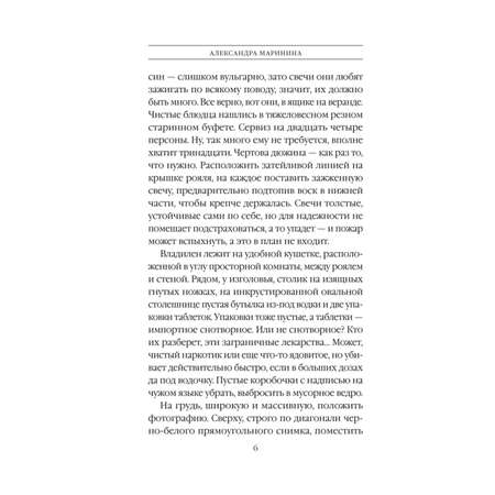 Книга Эксмо Дебютная постановка Том 1