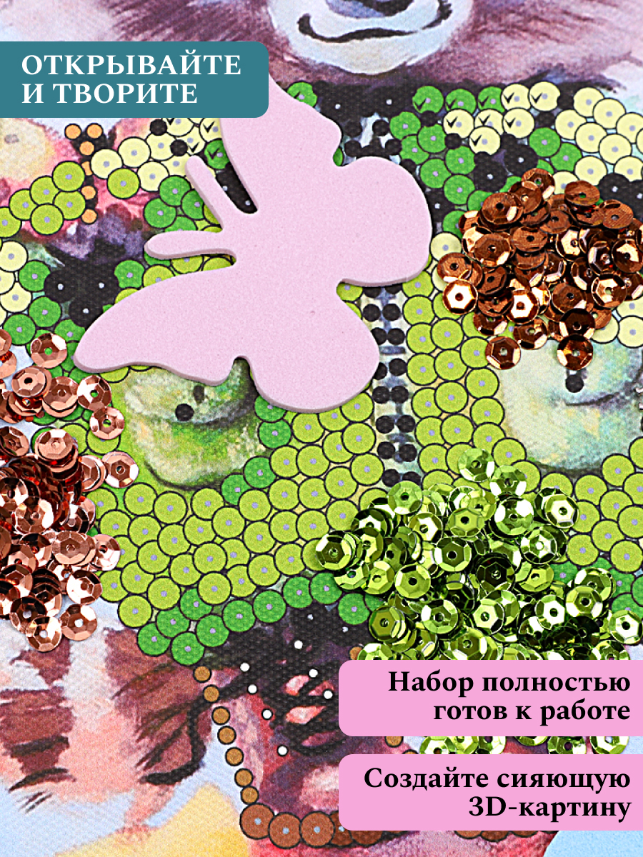 Картина из страз Волшебная мастерская Енот - фото 9