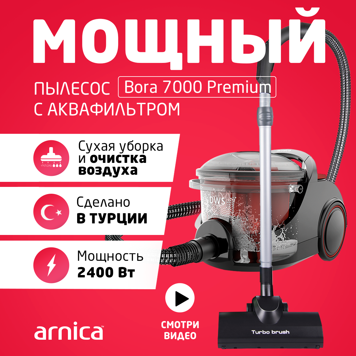 Пылесос ARNICA Bora 7000 Premium черный - фото 1