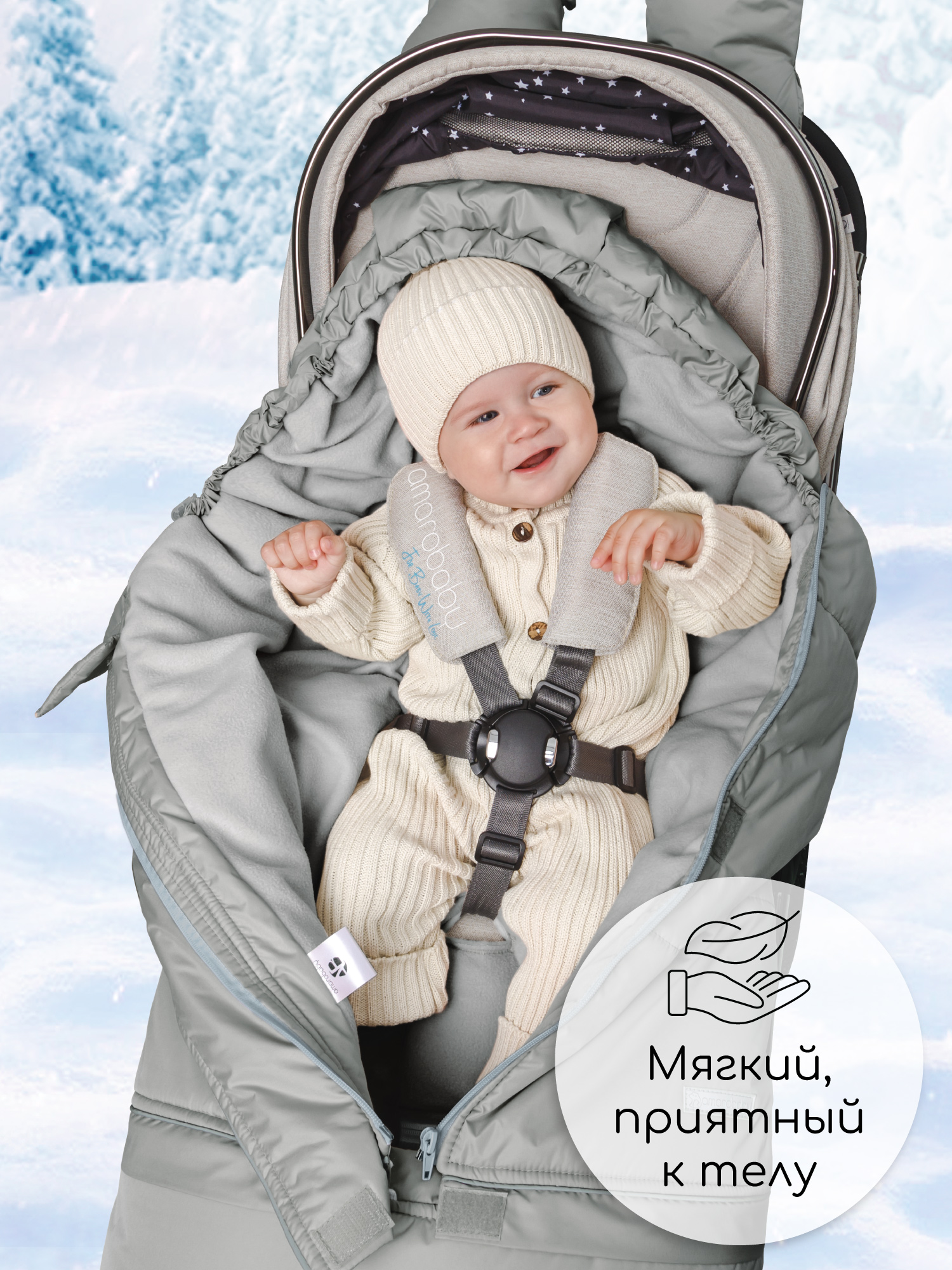 Конверт в коляску Amarobaby Frost Трансформер серебряный - фото 10