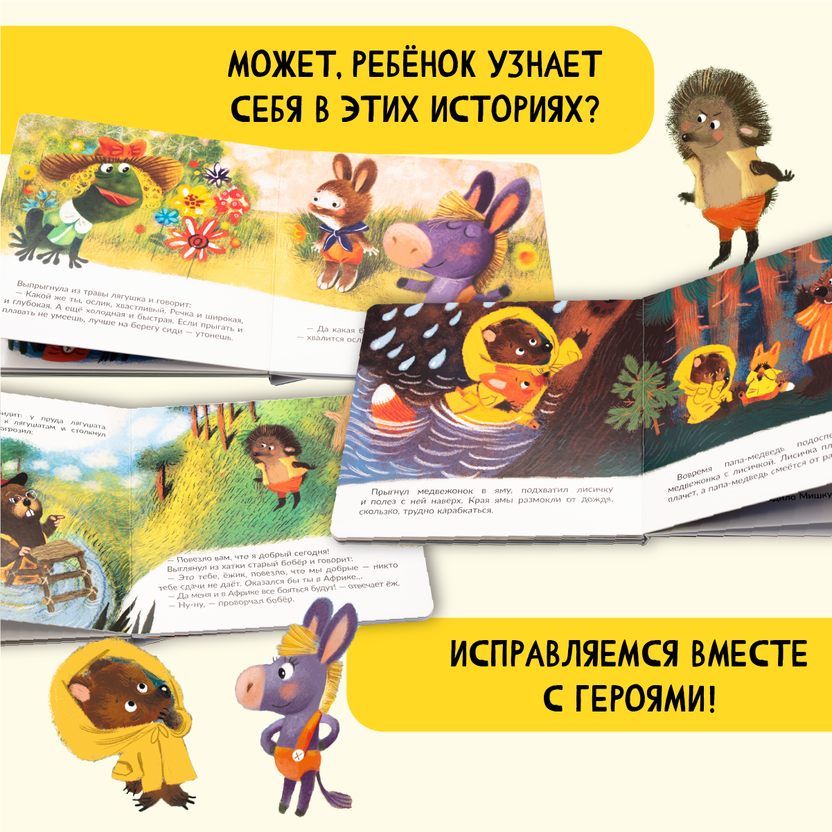 Набор книг БимБиМон с пазлами Правдивые истории 1 3 штуки - фото 2