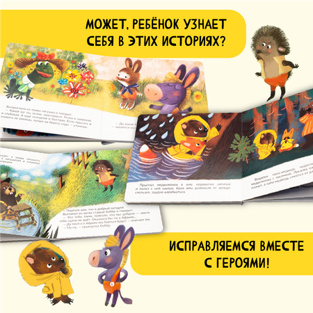 Набор книг БимБиМон с пазлами Правдивые истории 1 3 штуки