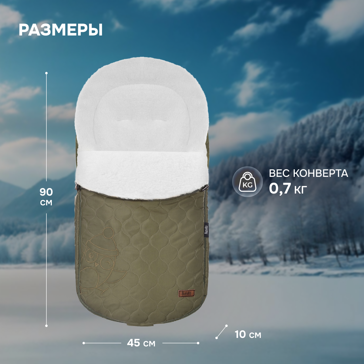 Конверт в коляску Nuovita Polare Bianco - фото 8