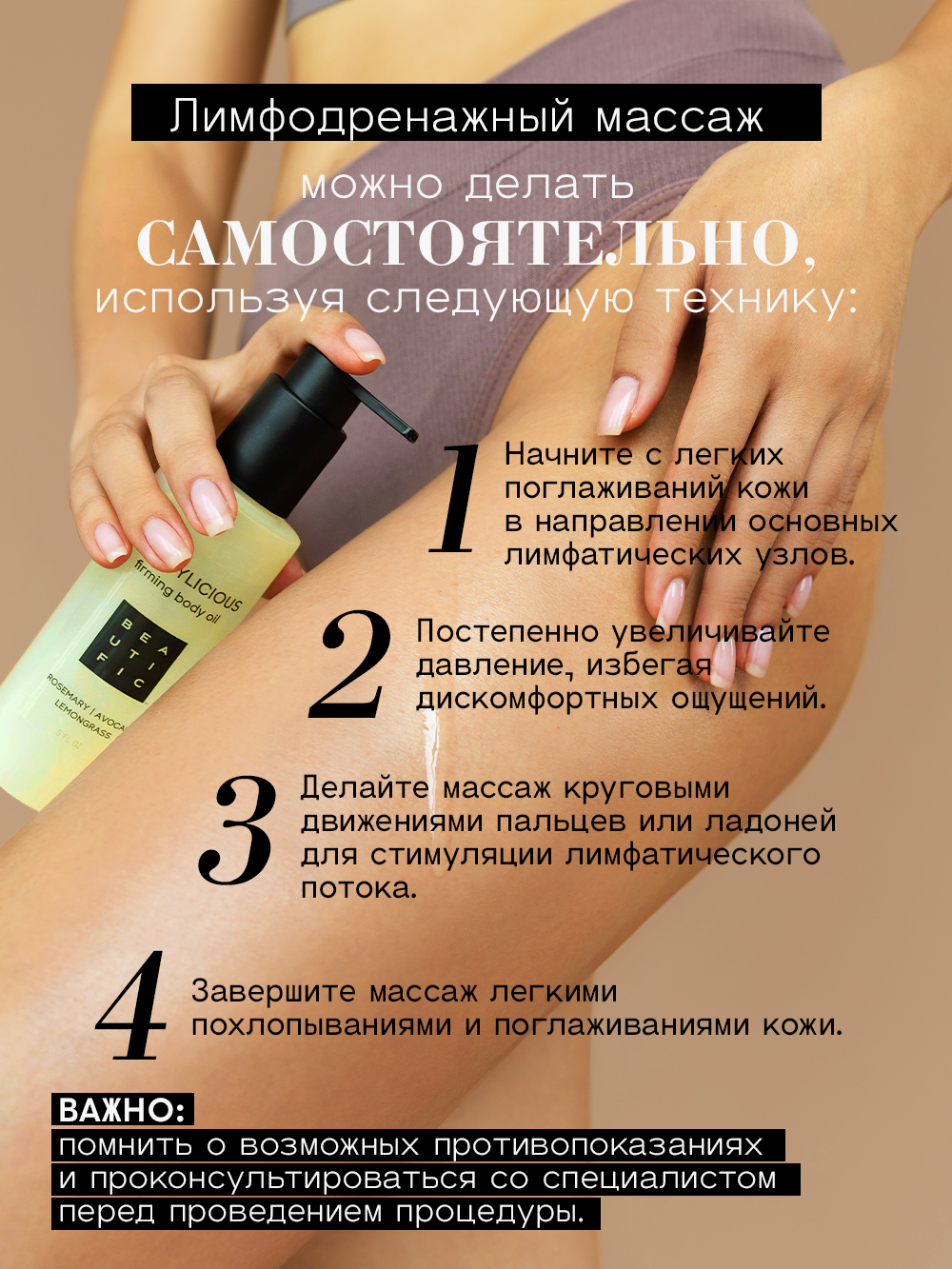 Масло BEAUTIFIC BOOTYLICIOUS 150 мл - фото 3