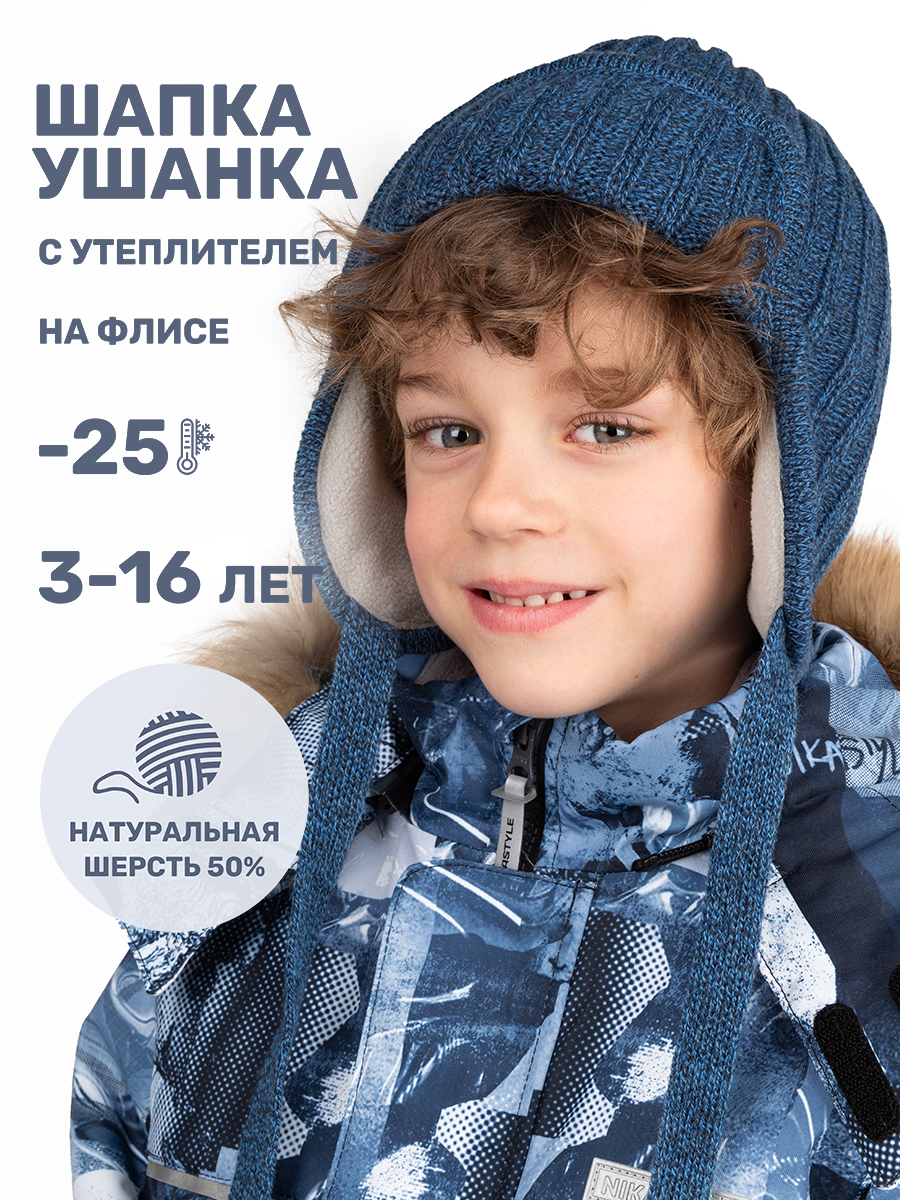 Шапка NIKASTYLE 11з15924 джинсовый - фото 2