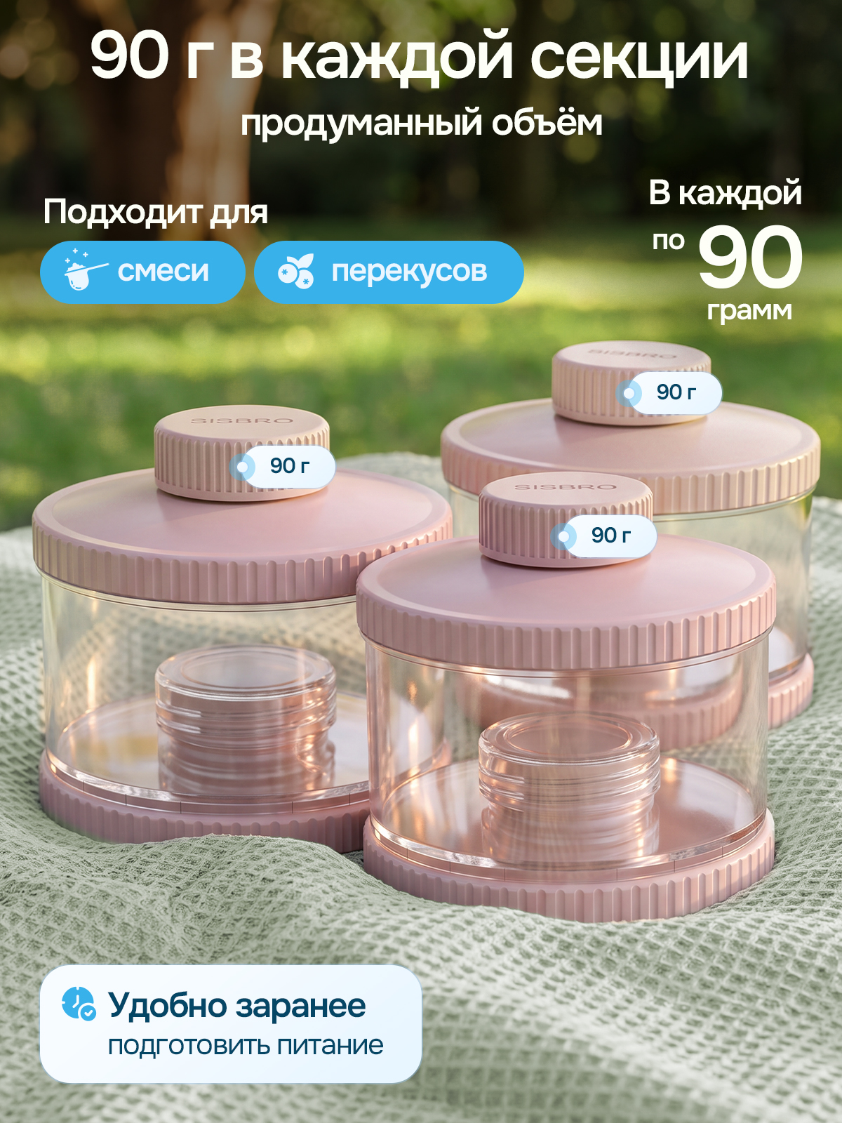 Контейнер для грудного молока SISBRO - фото 11