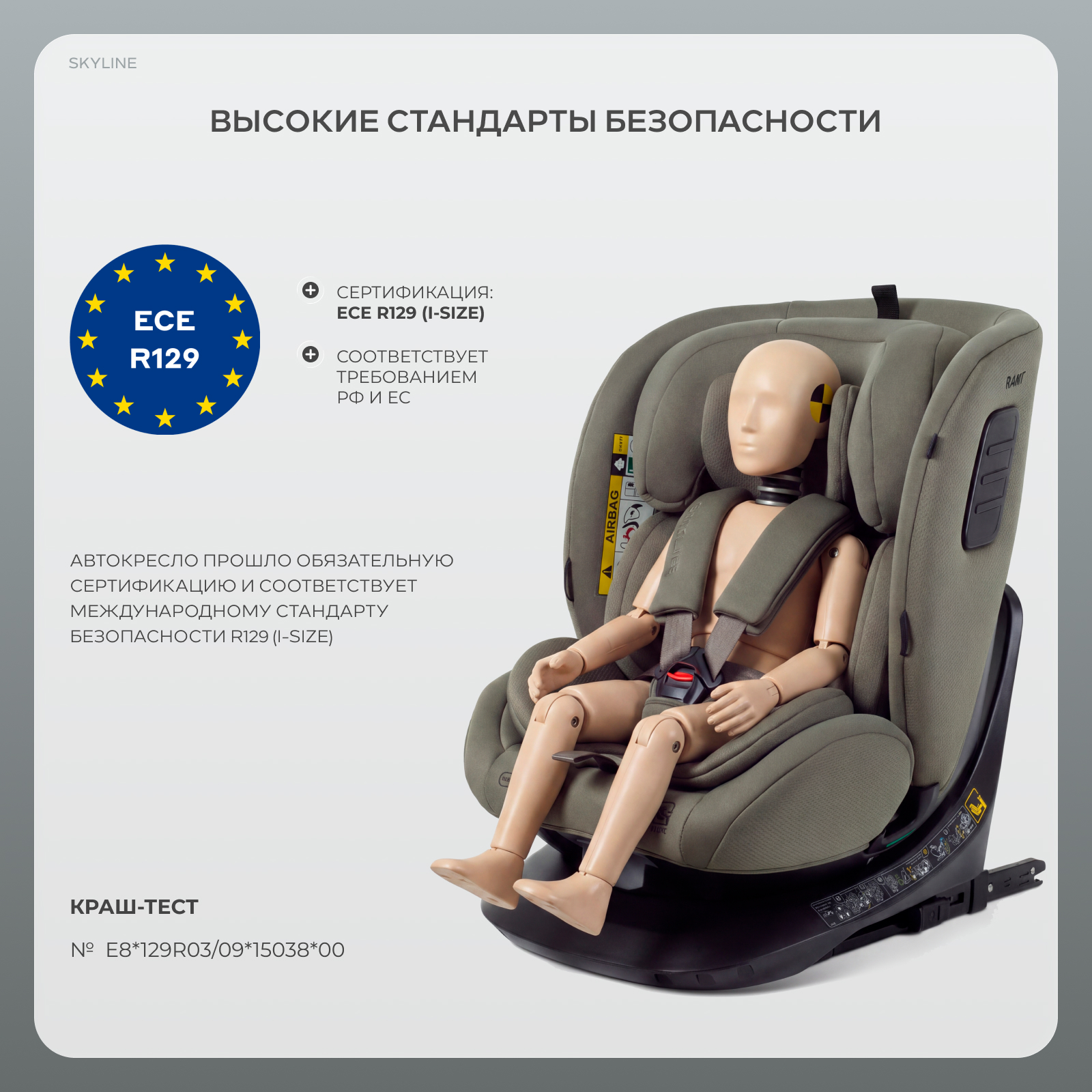 Автокресло Rant Skyline isofix Isofix 0+/1/2/3 (0-36 кг) зеленый - фото 13