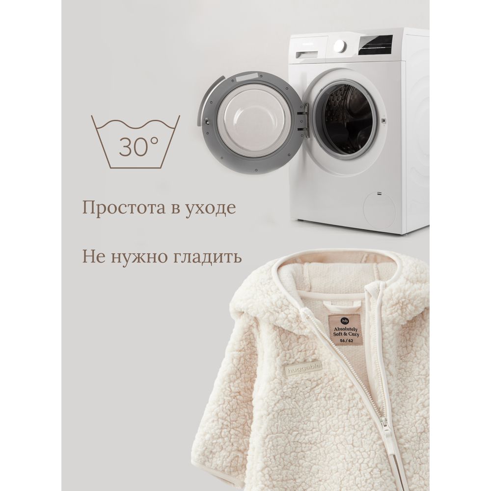 Комбинезон Happy Baby 89054_milky - фото 3