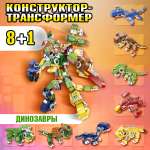 Конструктор BONNY CAT Трансформер 779 дет.