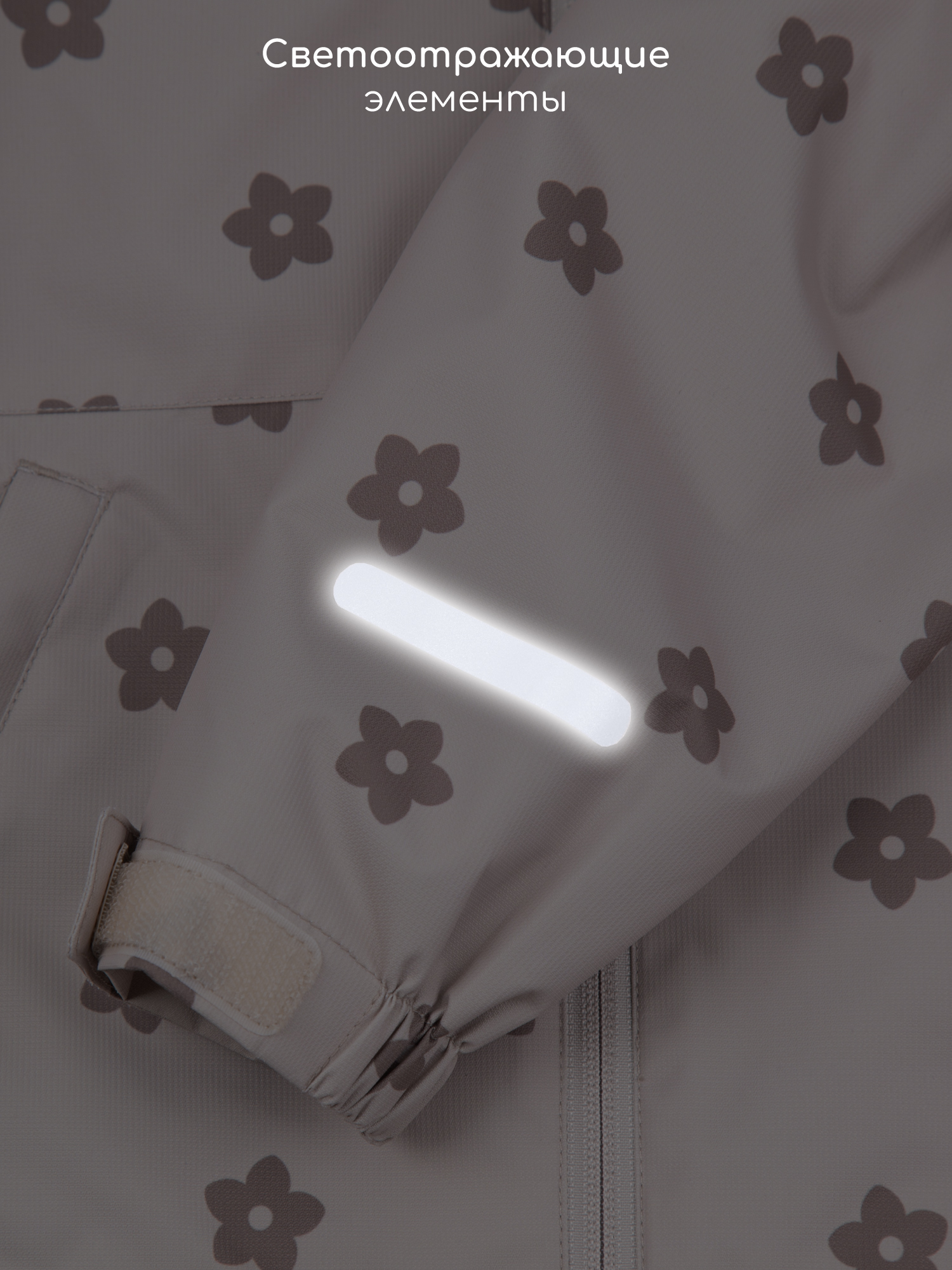 Ветровка Amarobaby AB-OD26-EASY36/03 - фото 21