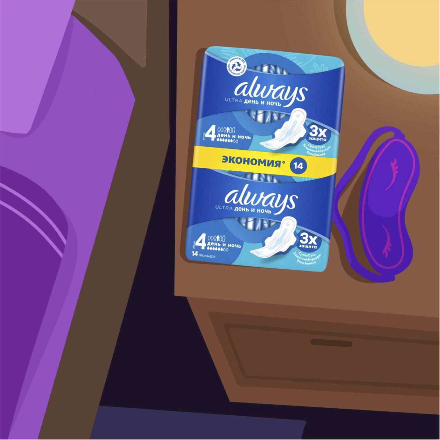 Прокладки гигиенические ALWAYS Ultra Day and Night 14шт - фото 7