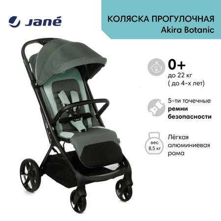Коляска прогулочная JANE Pro Dim Grey