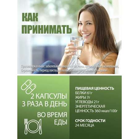 Спирулина VeganNova в капсулах 360 шт.