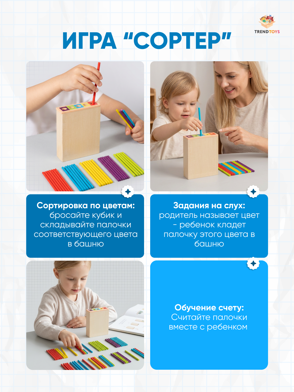 Настольная игра TrendToys Весёлые палочки - фото 4