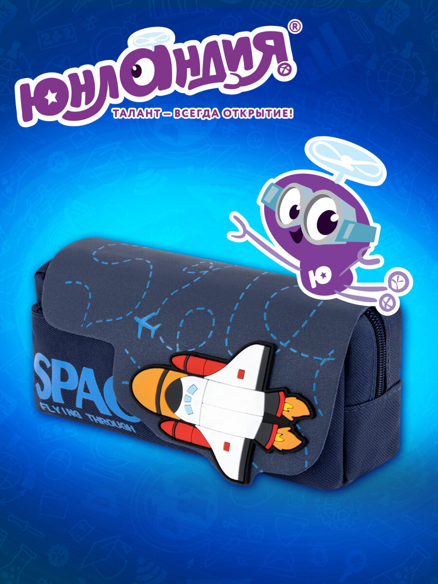 Пенал Юнландия - фото 5