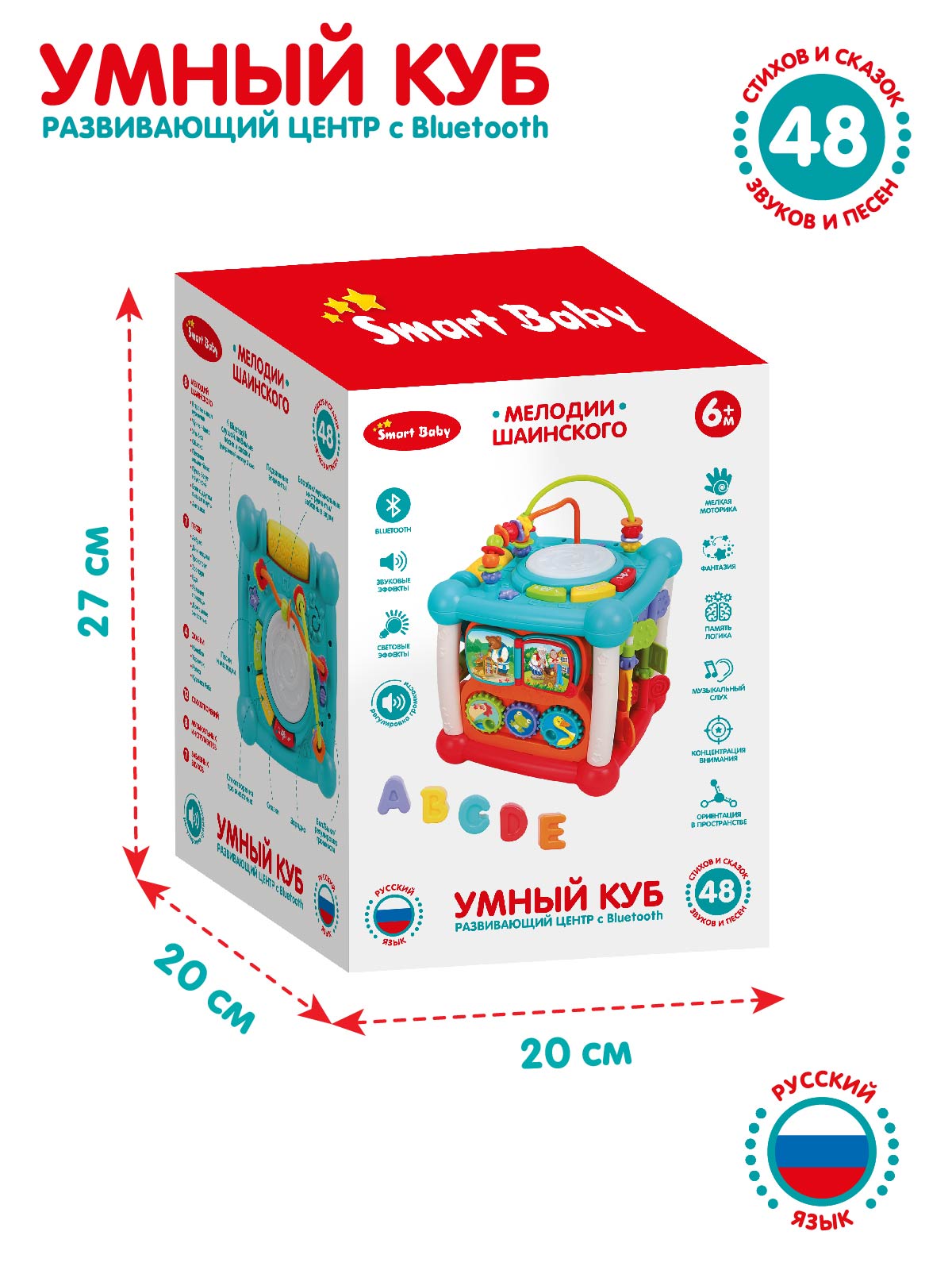 Игрушка Smart Baby развивающий центр - фото 8