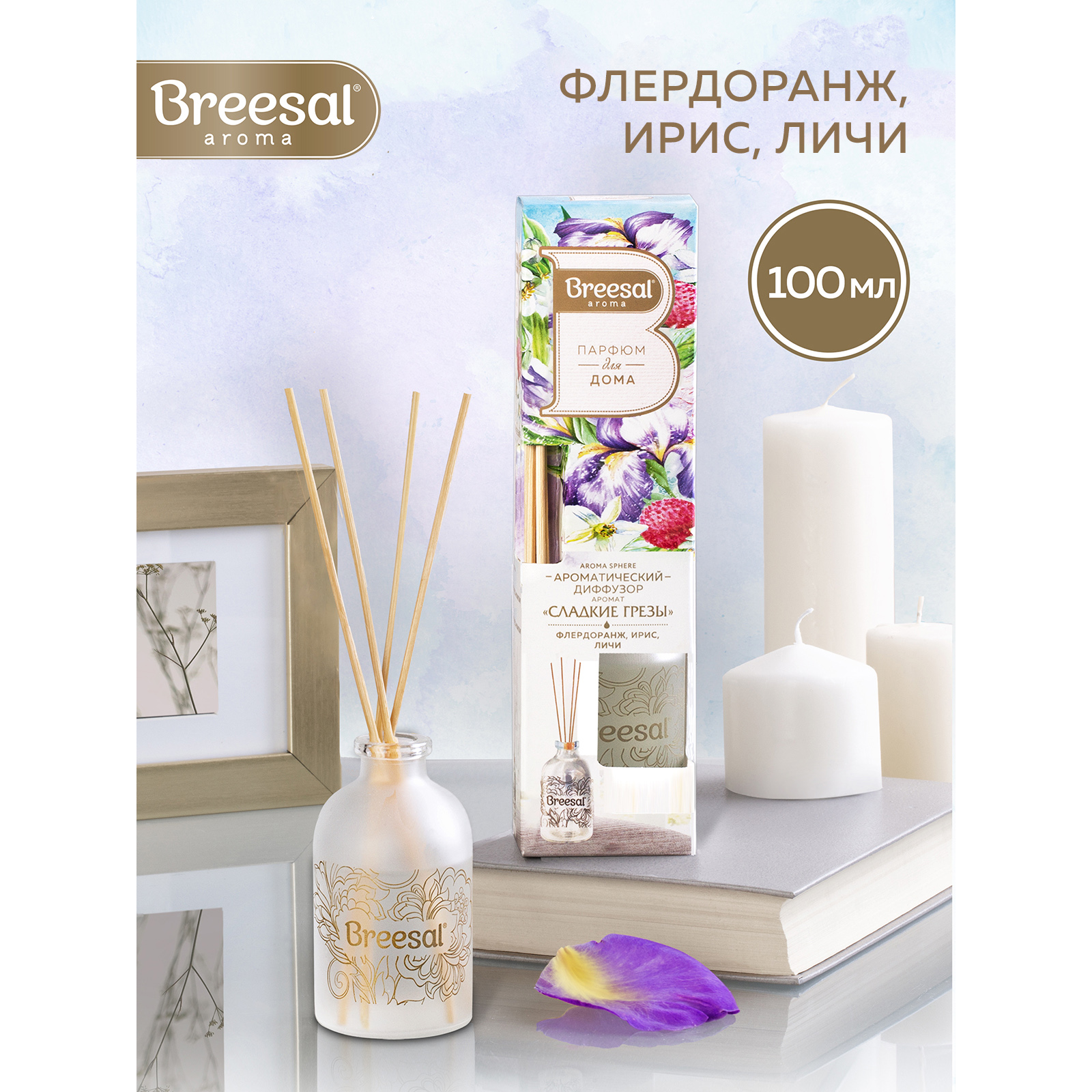 Ароматический диффузор Breesal Aromа Sphere Сладкие грезы 100 мл - фото 3