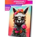 Алмазная мозаика Это просто шедевр в ассортименте