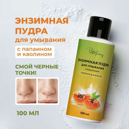 Пудра PAW FACTORY 100 мл 1 шт.