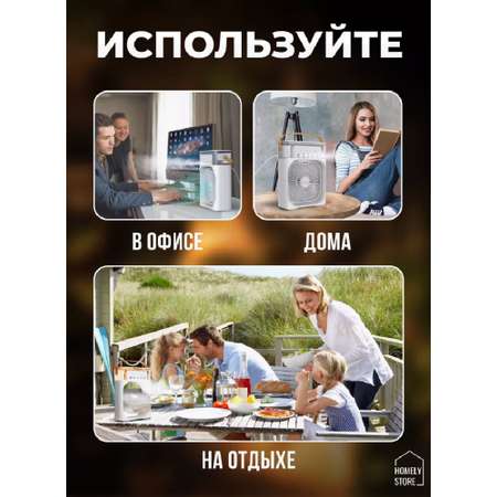 Вентилятор кондиционер CASTLELADY настольный с увлажнителем воздуха с разноцветной подсветкой белый