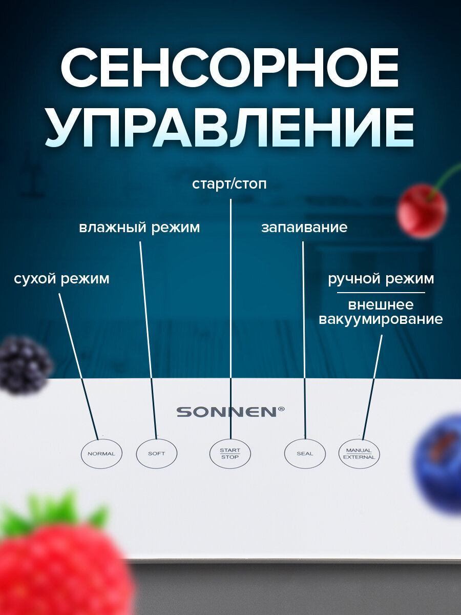 Вакууматор Sonnen 3 режима тачпад резак 95 Вт пайка до 30 см - фото 5