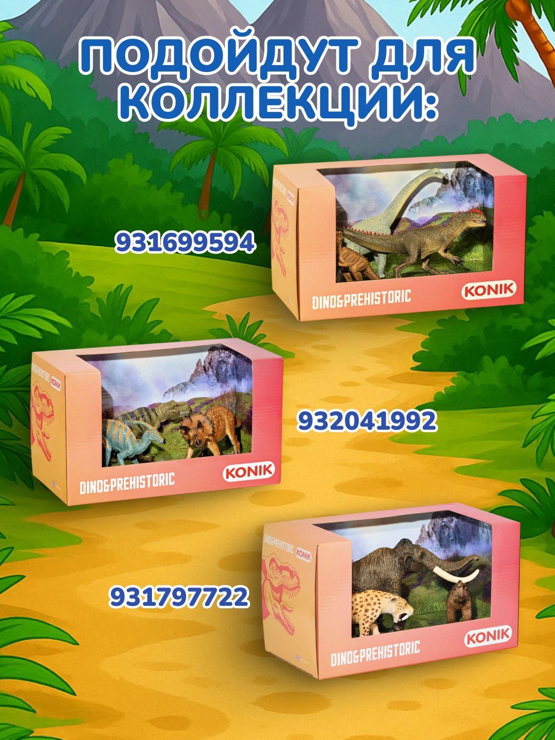 Фигурка KONIK - фото 8