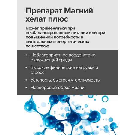 Магний в6 хелат (глицинат) CigaPan Цыгапан витамины для женщин и мужчин, успокоительное для взрослых