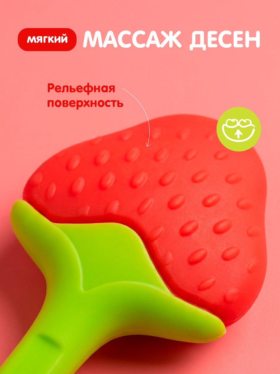 Прорезыватель DinoRhino Клубника - фото 2