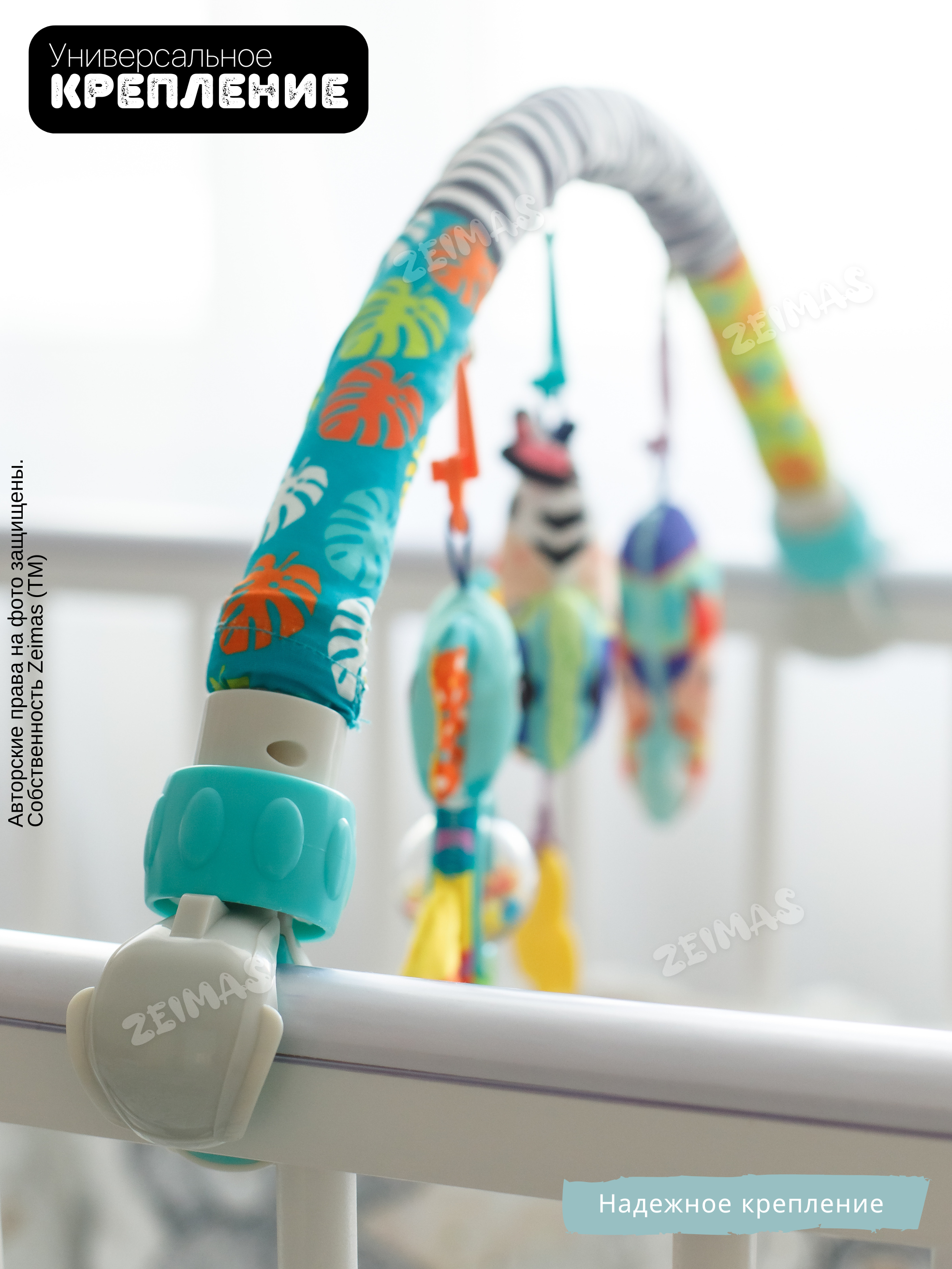 Игрушка Zeimas подвеска Дуга игровая с игрушками в ассортименте - фото 14