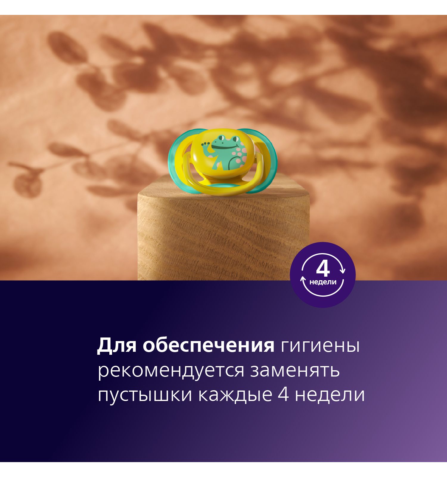 Пустышка Philips Avent силикон ортодонтическая от 18 мес. 2 шт. - фото 12