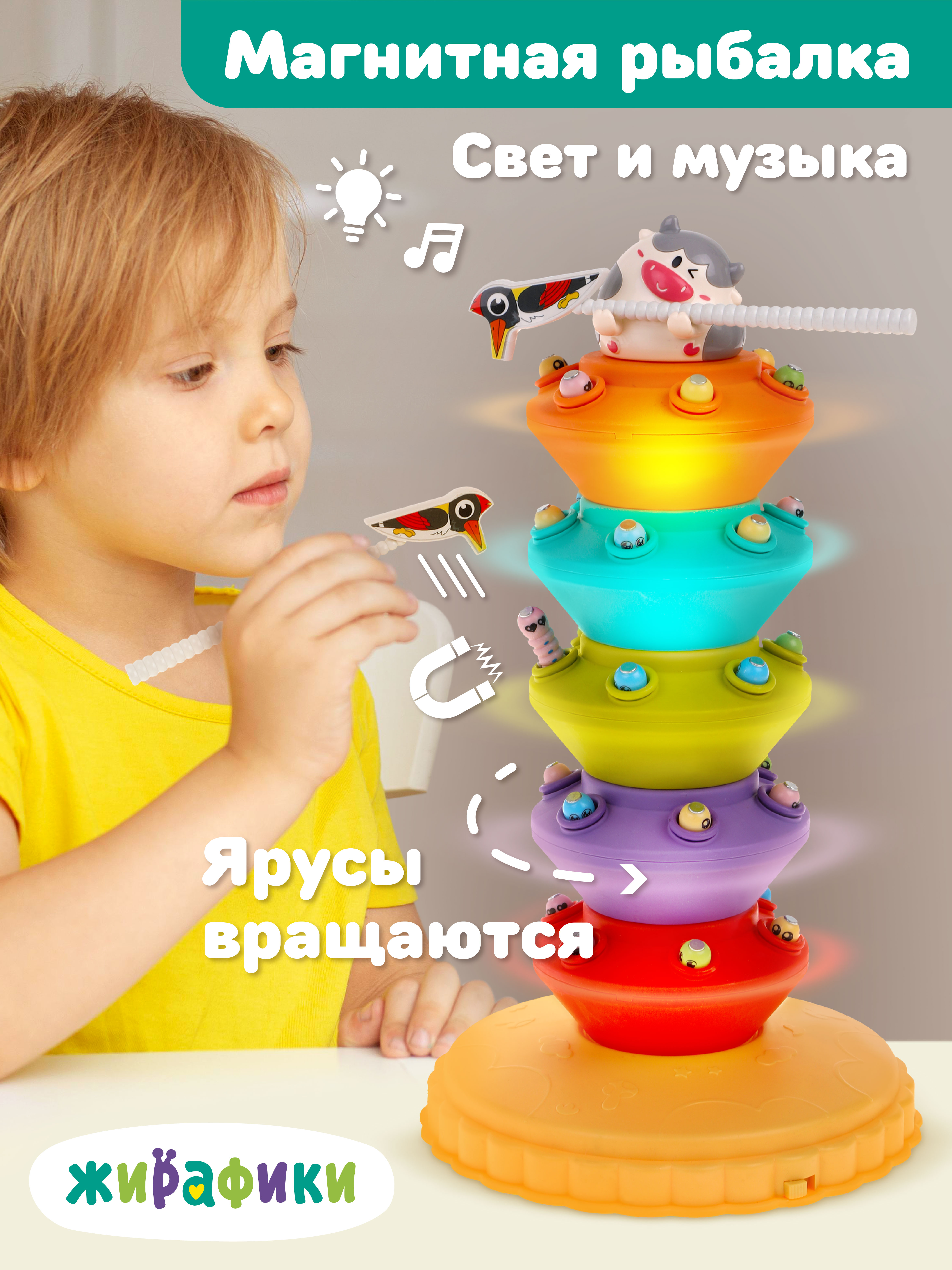 Настольная игра Жирафики Магнитная рыбалка - фото 1