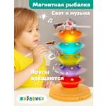 Настольная игра Жирафики Магнитная рыбалка
