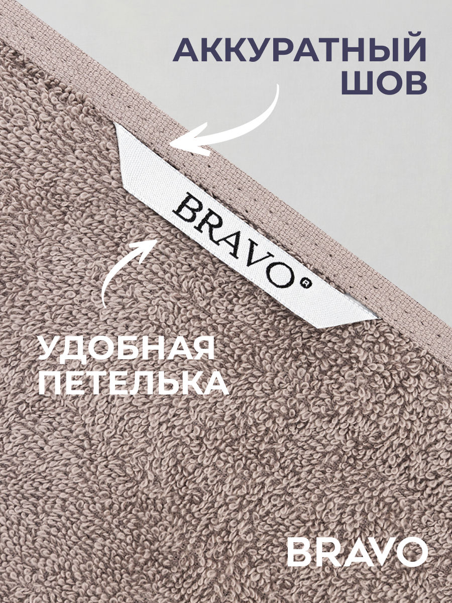 Полотенце BRAVO Моно 70 x 40 см 1 шт. - фото 7