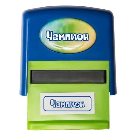 Штамп Be Happy Чемпион