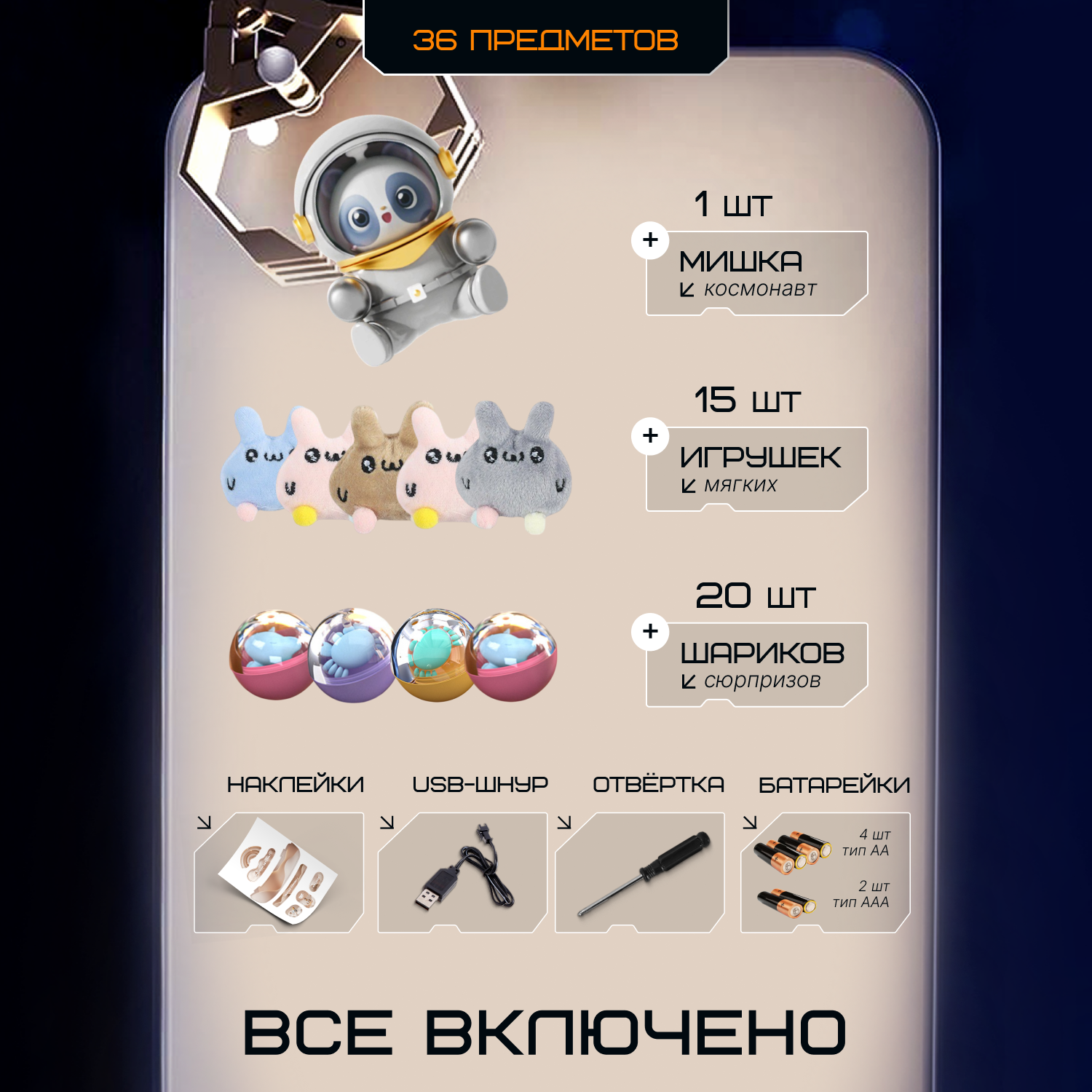 Игровой автомат Tim Tin мишка в космосе серый - фото 7