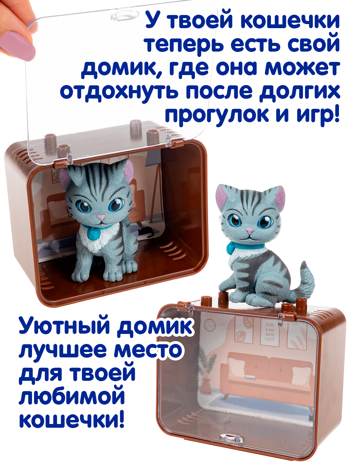 Игровой набор Bondibon Лапа дружбы Котенок полосатый - фото 4